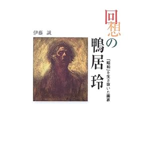 ��z�̊�����\�u���a�v�𐶂����������