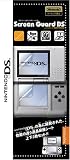 ニンテンドーDS専用 Screen Guard DS(スクリーンガードDS)