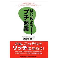 �͂��߂悤! �v�`�N�� DO BOOKS