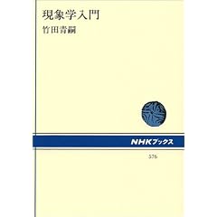 ���ۊw���� (NHK�u�b�N�X)