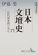 ���{���d�j15�@�ߑ㌀�^���̔��� (�u�k�Е��|����)