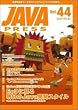 JAVA PRESS Vol.44
