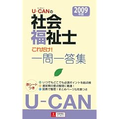 U�]CAN�̎Љ���m���ꂾ��!���ꓚ�W�q2009�N�Łr
