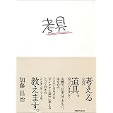 �l�� �\�l���邽�߂̓���A�����Ă��܂���?���� �����ɂ��