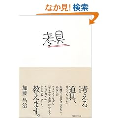 �l�� �\�l���邽�߂̓���A�����Ă��܂���?