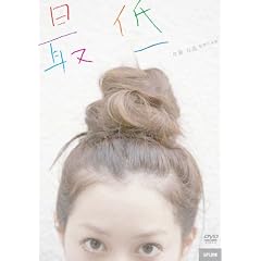 �Œ� [DVD]