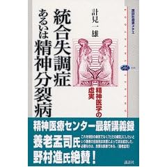 ���������ǂ��邢�͐��_�����a  ���_�a�w�̋��� (�u�k�БI�����`�G)