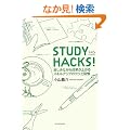 STUDY HACKS!