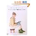 1�E2�E3�ʂŕ҂߂邱���́\�C���E�~�g���E�X�q�E�X�k�[�h�cetc. (SEIBIDO MOOK)