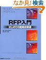 RFP����\�͂��߂Ă̒�Ĉ˗���