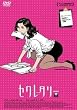 �Z�N���^���[ [DVD]