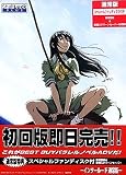  インタールード 通常版