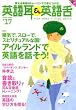 �p�ꎨ&�p��� 17�\�g����p��̓g���[�j���O�Őg�ɂ���! (Gakken Mook)
