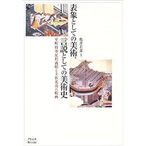 �\�ۂƂ��Ă̔��p�A�����Ƃ��Ă̔��p�j�\�������R�����`���Ɠy�����΂̊G��