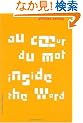 Inside the Word/Au Coeur Du Mot: Au Cur Du Mot
