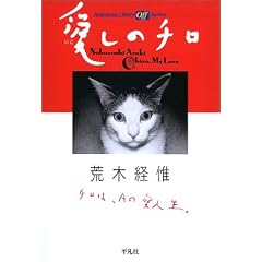 �����̃`�� (���}�Ѓ��C�u�����[off�V���[�Y)