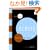 Ecrits: The First Complete Edition in English