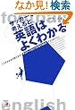 �T�b�J�[�ōl����Ɖp��͂悭�킩��\�ǂ�����Γ_�����邩?�T�b�J�[�o�J�ɂ���TOEIC�e�X�g�̃N�X�� (�A�X�J�J���`���[)