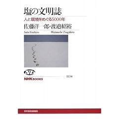 ���̕������\�l�Ɗ����߂���5000�N (NHK�u�b�N�X)