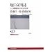 ���̕������\�l�Ɗ����߂���5000�N (NHK�u�b�N�X)