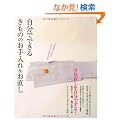 �����łł��邫���̂̂������&������ �\ �a�ْm���[���ł��A�Ԃ������傳��ł��ł��܂�!