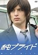 ���u���C�h [DVD]