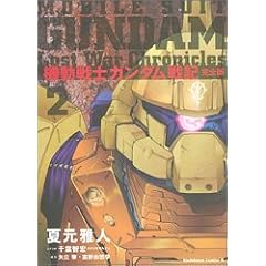 �@����m�K���_����L Lost War Chronicles(���S��) 2�� (�J�h�J���R�~�b�N�XA�G�[�X)