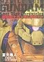 �@����m�K���_����L Lost War Chronicles(���S��) 2�� (�J�h�J���R�~�b�N�XA�G�[�X)