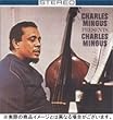 Charles Mingus Presents Charles Mingus