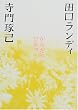 ���炾�̂Ђ݂�