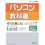 �p�\�R�����ȏ�����Ċy����Microsoft Office Excel 2007 (�}�C�N���\�t�g���������)
