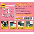 CD���[�v�� �t�^+�i�ЖʃN���A�j�@25���Z�b�g