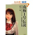 ���1���`�� �_�b�`���C�t���烉�u�h�[���܂�-����p�r���ߐl�`�̐��j