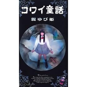 �R���C���b�u�e��ѕP�v [VHS]