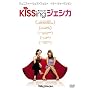 KiSSing�W�F�V�J [DVD]