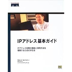 IP�A�h���X��{�K�C�h�\IP�A�h���X��Ԃ̋@�\�Ǝg�p���@�𗝉����邽�߂̎����