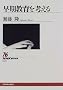 ����������l���� (NHK�u�b�N�X)