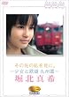���̐�̎������ɁB~�����ƓS�� ��B��~�x�k�^�� [DVD]
