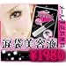 EYEMAZING�@COSMELIN �ܑܔ��e�t