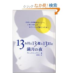 13������13�T��13���Ɩ����̖�
