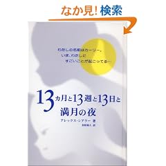 13������13�T��13���Ɩ����̖�
