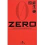 ZERO�q��r (���~�ɕ���)