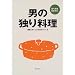 �j�̓Ƃ藿���\���N�����������������ł���