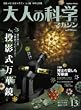 ��l�̉Ȋw�}�K�W�� Vol.13 ( ���e�����؋� ) (Gakken Mook)
