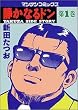�Â��Ȃ�h���\Yakuza side story (��1��) (�}���T���R�~�b�N�X)