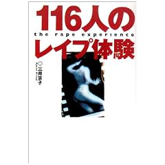 116�l�̃��C�v�̌�