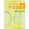 �����O������ �R�[���X���p�[�g���[ �N���X�����̃U�E��� Vol.6