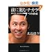 �O�ɐi�ރ`�J��