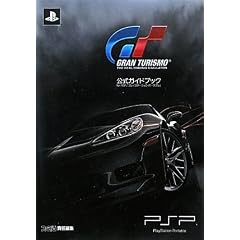 �O�����c�[���X�� �����K�C�h�u�b�N for PSP(R) �u�v���C�X�e�[�V�����E�|�[�^�u���v