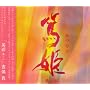 NHK��̓h���} �I���W�i���T�E���h�g���b�N�u�ĕP�v~2~